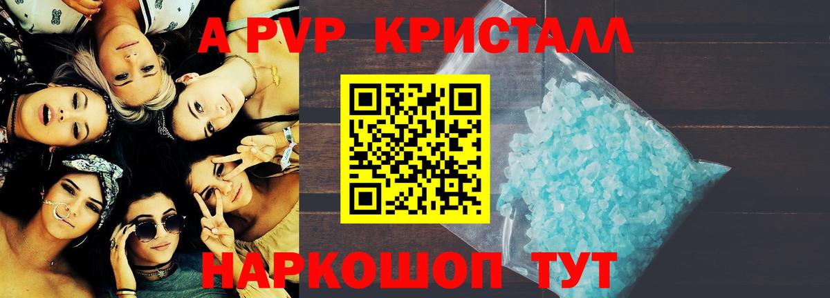 А ПВП VHQ Киржач